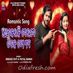 Halkeiki Dei De Tike To Mana